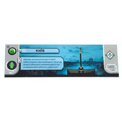 Аксесуар Kilogames Промо тайл "Київ" для гри Під Полум'ям Небес (укр.) (11982P) - фото 1