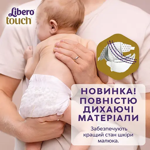 Уцінка. Підгузки Libero Touch 4 (7-11 кг), 88 шт. (10454) - фото 3