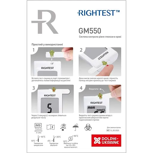 Глюкометр Bionime Rightest GM 550 +10 тест смужок - фото 3