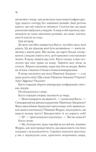 Віднови мене. Книга 4 - фото 9