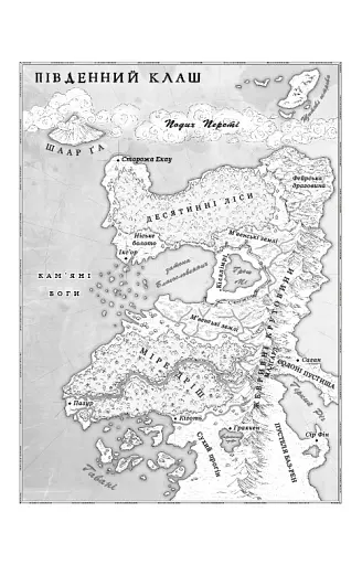 Падіння Місяця. Крижана колиска. Книга 2 - фото 6