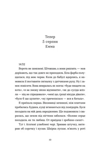 Хороше життя - фото 3