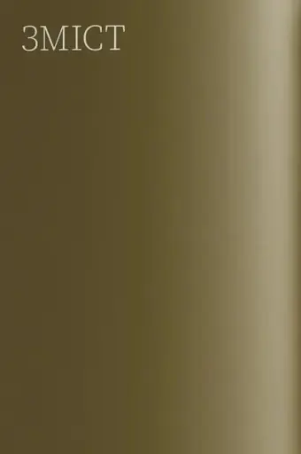 Мистецтво Азії та ісламського світу - фото 2