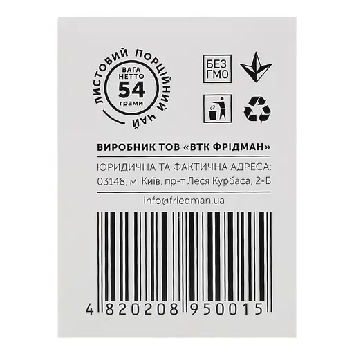 Чай Hello Tea Масала 20 пак 54 г - фото 5