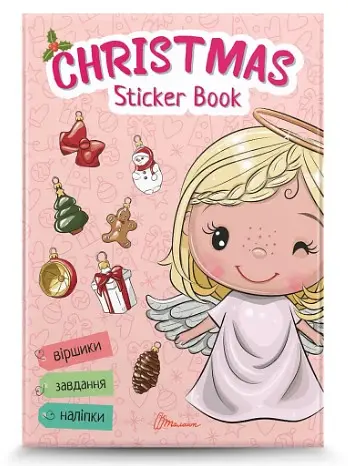 Веселые забавки для дошкольников Christmas Sticker Book Стишки к праздникам (на украинском)