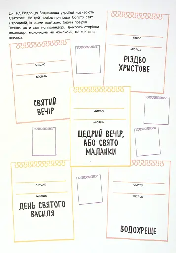 Різдво - фото 5