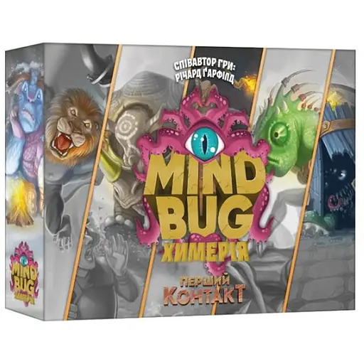 Настольная игра Lords of Boards Mind Bug. Химерия: Первый контакт (Mindbug: First Contact) (укр.) (LOB2321UA) - фото 1