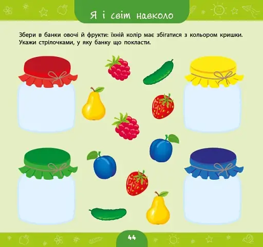 Велика книга дошкільнятка. Мені 3 роки - фото 4