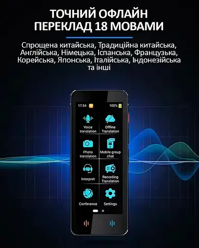 Голосовой электронный переводчик AI F12 138 языков онлайн и 18 языков оффлайн +  фото перевод - фото 7