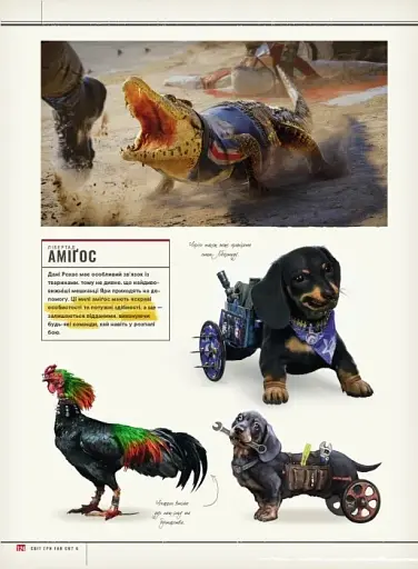 Світ гри Far Cry 6 - фото 7