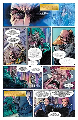 Дюна. Дім Атрідів. Книга 1 - фото 9