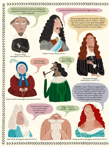 Бруд. Смердюча історія гігієни - фото 6