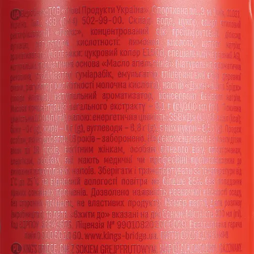 Напій слабоалкогольний King's Bridge Gin&Grapefruit, з/б, 7%, 0,33 л - фото 6
