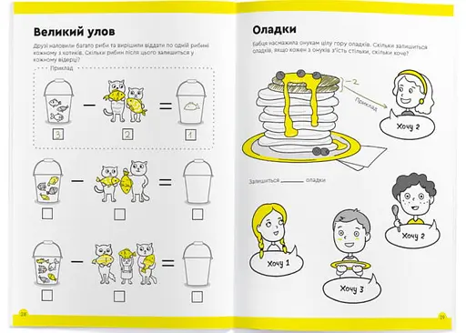 Настольная игра The Brainy Band Тетрадь Веселый счет, 6-7 лет (укр.) (УКР085) - фото 4