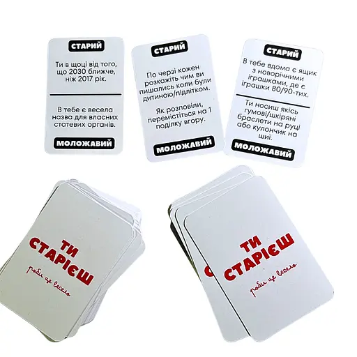 Подарочный бокс  "СТАРЕЙ ВЕСЕЛО" с настолькой "ТЫ СТАРЕЕШЬ" - фото 7