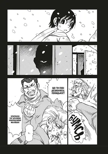 Манга Mal'opus Місто, де немає лиш мене. Том 4 - Кей Самбе (MAL158) - фото 4