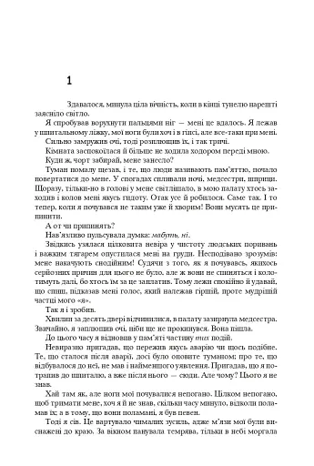 Хроніки Амбера. П’ятикнижжя Корвіна. Том 1 - фото 5