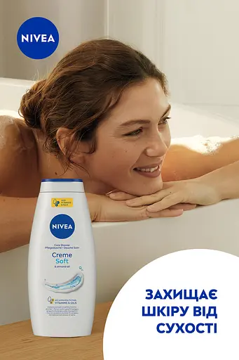 Гель-уход для душа NIVEA Крем Софт и миндальное масло 750 мл - фото 8