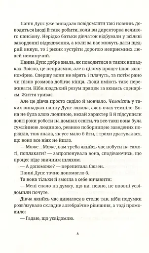 Душевна музика - фото 6