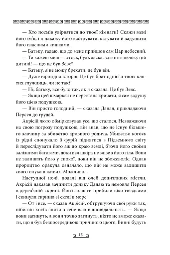 Герої - фото 12