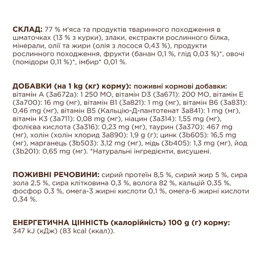 Вологий корм з куркою в соусі для дорослих котів Club 4 Paws Premium 0.085 кг - фото 5