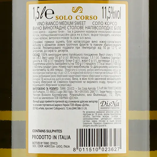 Вино Solo Corso Bianco, біле, напівсолодке, 11,5 %, 1,5 л - фото 3