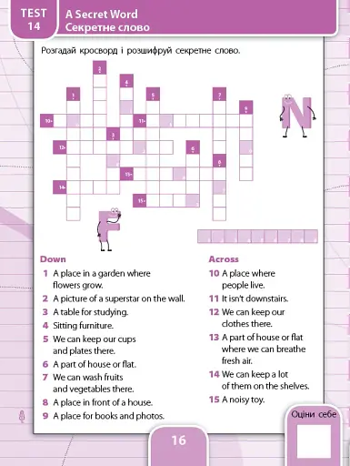 Усі види тестів. Англійська мова. 4 клас - фото 2