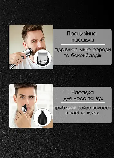 Машинка для стрижки Vgr  аккумуляторна 11 в 1 універсальна, для бороди та носа, сіра - фото 8