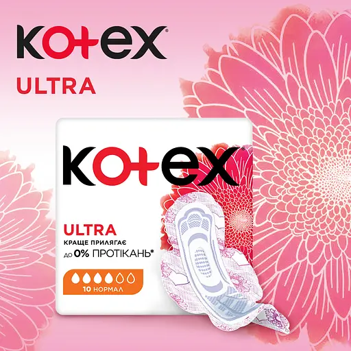 Гигиенические прокладки Kotex Ultra Dry Normal 10 шт. - фото 3