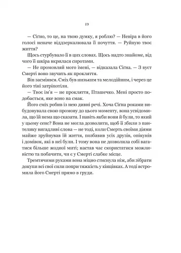 Беладона - фото 16