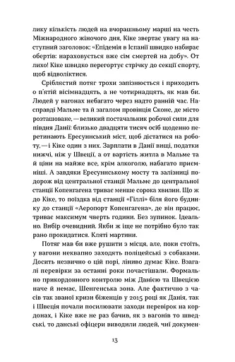 Мій друг Ґустав з кладовища Святого Паулі - фото 13
