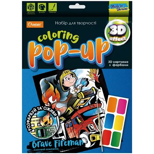 Набор для творчества Апельсин Coloring POP-UP Смелый Пожарный (НТ-12-03) - фото 1