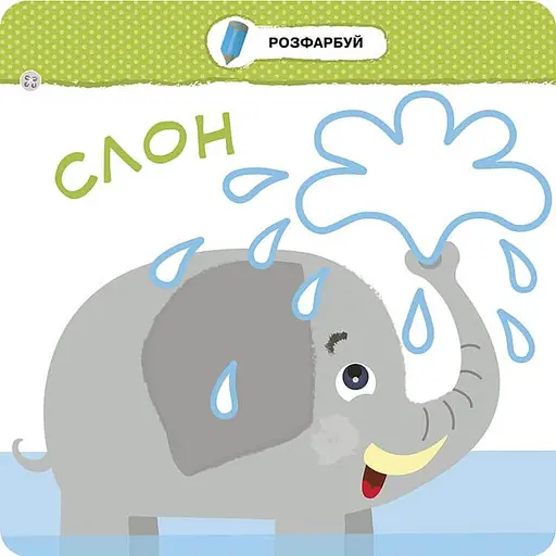 Книга Малятко-зайченятко. Зоопарк (Асса) - фото 2