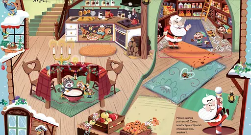 Книга Хто поцупив шапку Санти? Книжка з віконцями. Автор - Еммануель Рей (Vivat) - фото 2