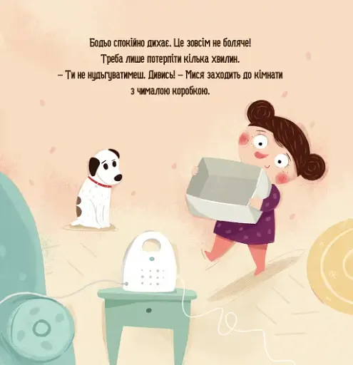 Бодьо в лікаря - фото 6