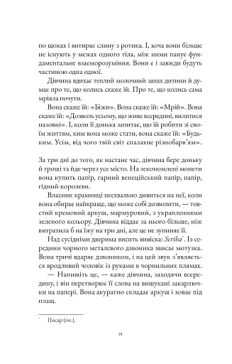 Інструменталістка - фото 9