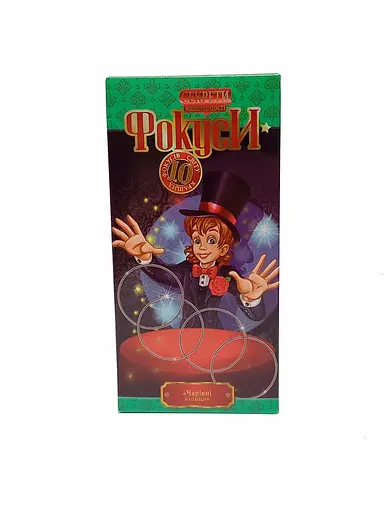 Набор "Фокусы 10" Секреты мастерства F-10-06 Danko Toys, в коробке Вид 2 - фото 1