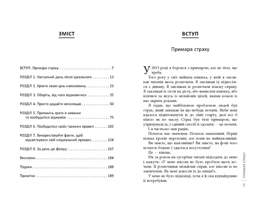 Завершуй - фото 3