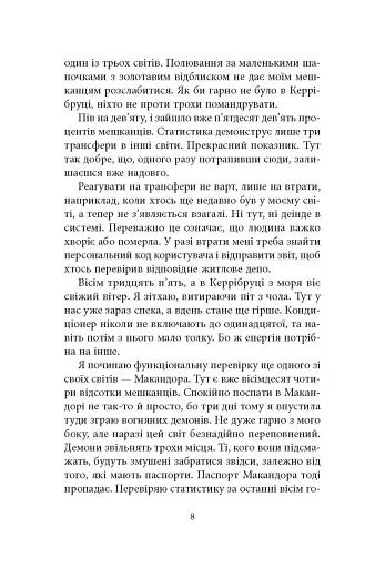 Криптос - фото 5