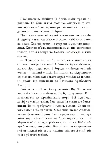 Бачу острови! - фото 6