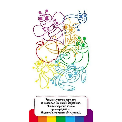 Детская книжечка в кармашек "Учим цвета" 1686003, 24 страницы - фото 2