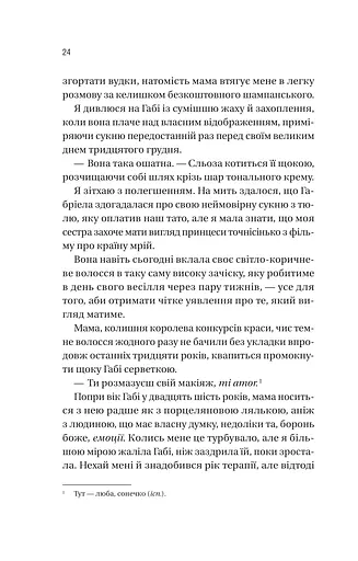 Мій грудневий коханий - фото 18