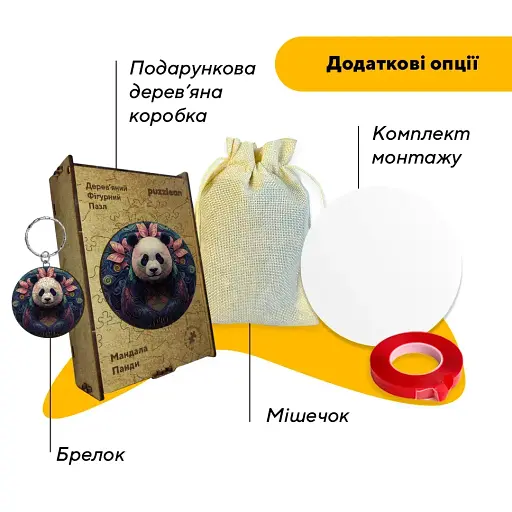 Деревянный пазл Мандала Панды, А2, Деревянная коробка 300+ элементов - фото 5