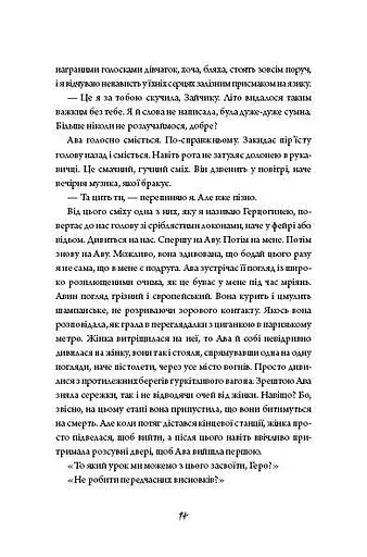 Зайчик (чорна книга) - фото 9