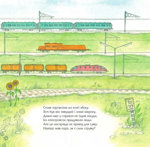 Паровозик раз-два-три - фото 4