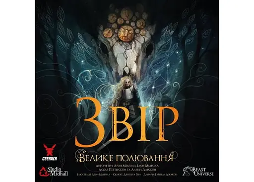 Настільна гра Geekach Games Звір. Велике полювання (Beast: The Great Hunt) (укр.) (GKCH0247) - фото 2