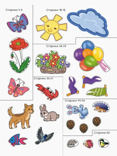 Територія без дорослих. Я граюся з принцесами та феями - фото 6