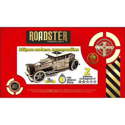 Деревянный конструктор Золотая Серия автомобиль Roadster Сувенір-декор BB2roads - фото 2