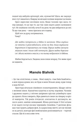 Він повертається в неділю - фото 13