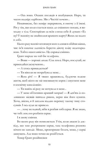 Книголюби - фото 8